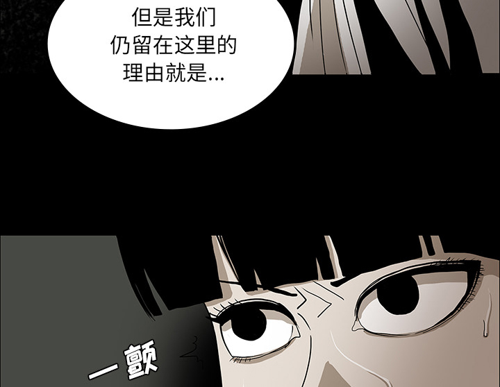 医院的诅咒漫画,第54章：一言不合1图