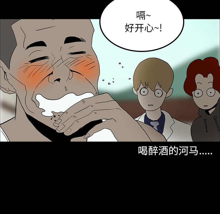 医院的诅咒漫画,第31章：不喝酒的原因2图