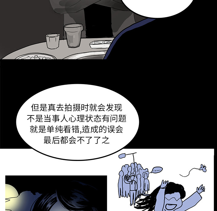 医院的诅咒漫画,第14章：王牌制作人1图