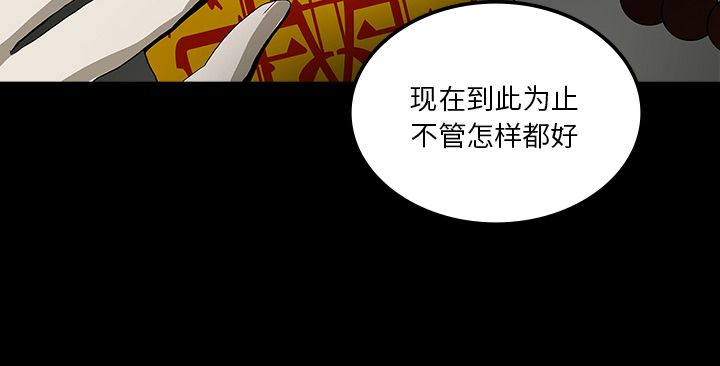 医院的诅咒漫画,第49章：女巫4图