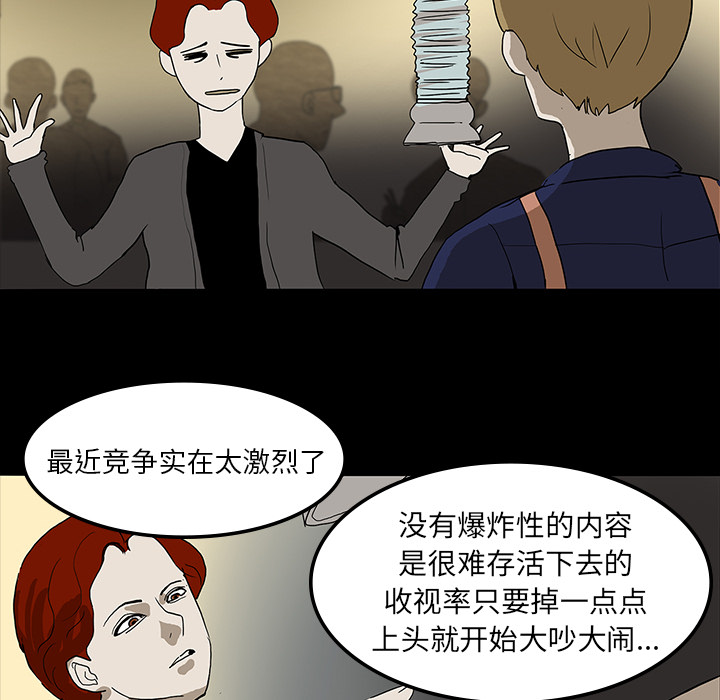 医院的诅咒漫画,第14章：王牌制作人5图
