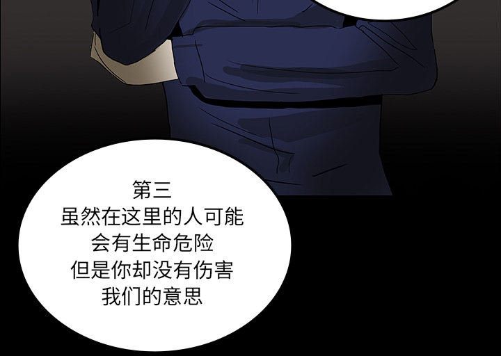 医院的诅咒漫画,第35章：现身的原因5图