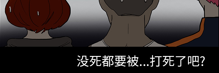 医院的诅咒漫画,第41章：获救2图