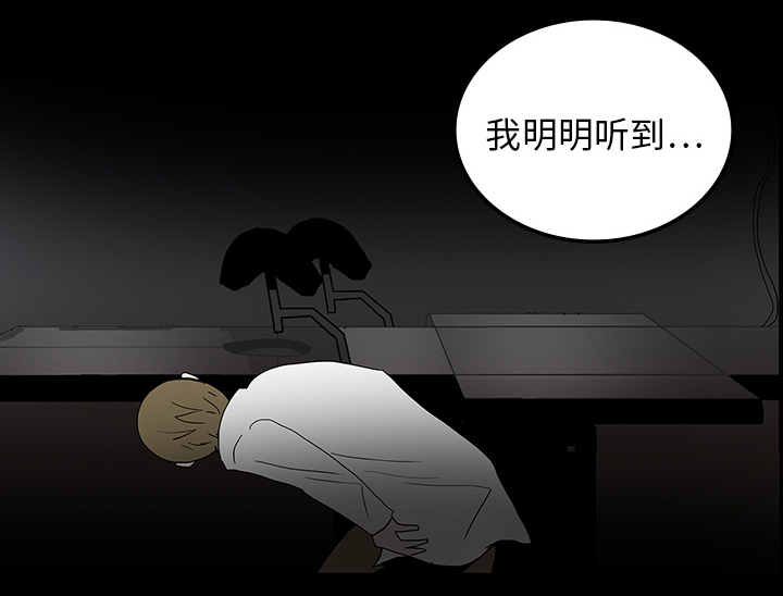 医院的诅咒漫画,第32章：女鬼3图