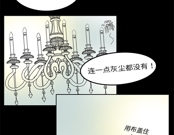 医院的诅咒漫画,第5章：第一个患者2图