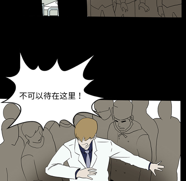 医院的诅咒漫画,第22章：并不想死5图