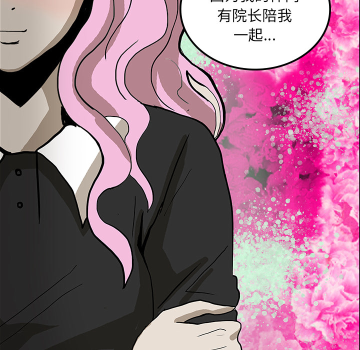 医院的诅咒漫画,第43章：你的体内有我2图