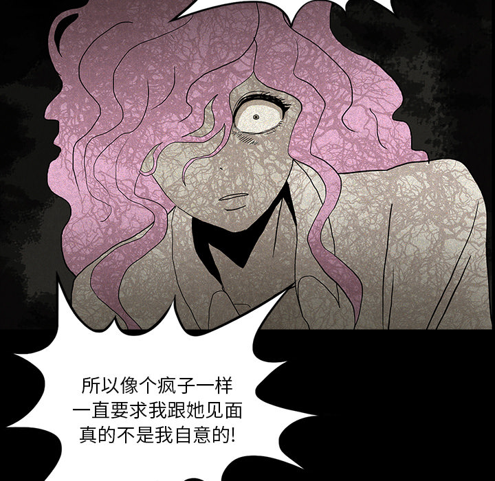 医院的诅咒漫画,第28章：被抛弃4图