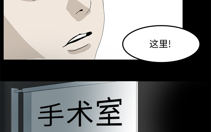 医院的诅咒漫画,第1章：当上院长3图