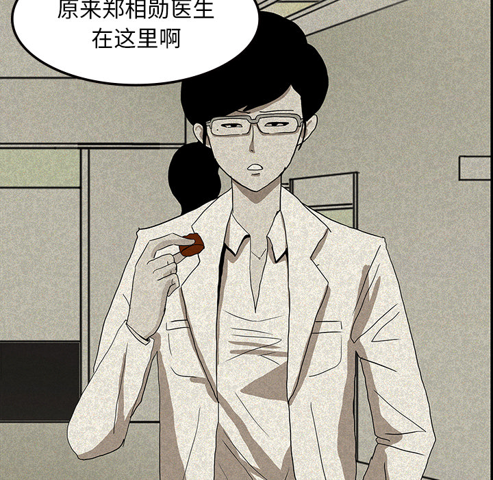 医院的诅咒漫画,第26章：理事长的女儿2图