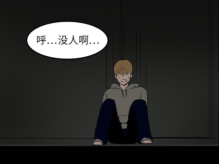 医院的诅咒漫画,第11章：一模一样4图
