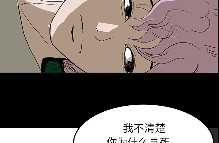 医院的诅咒漫画,第21章：抢救4图