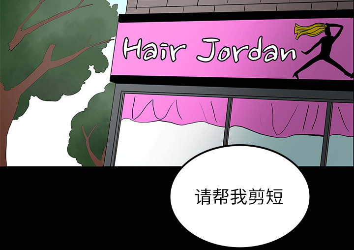 医院的诅咒漫画,第44章：新的希望1图