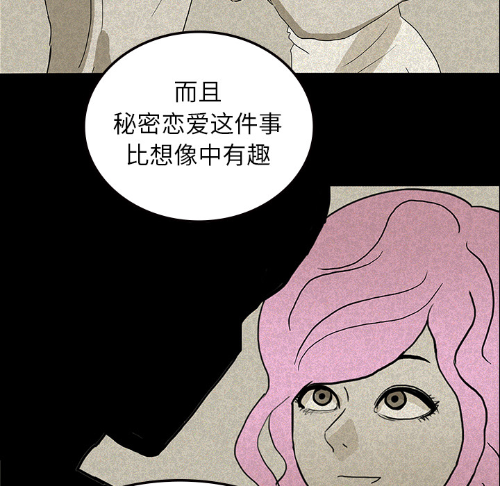 医院的诅咒漫画,第27章：朴真京杀来3图