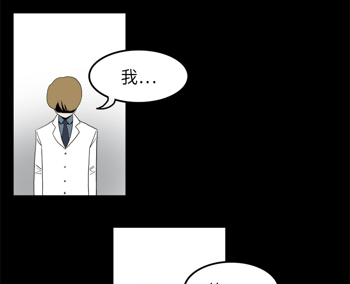 医院的诅咒漫画,第1章：当上院长2图