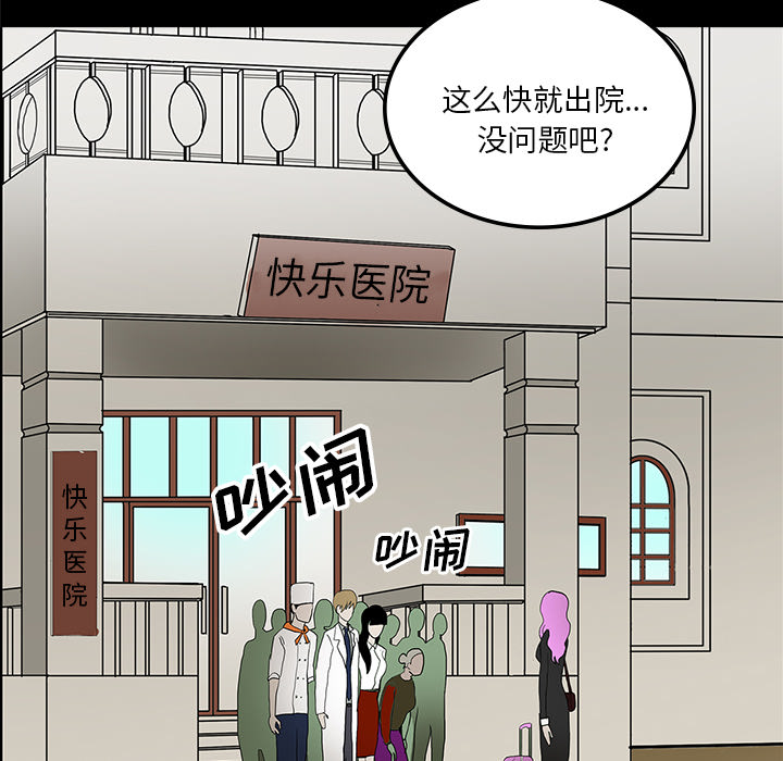 医院的诅咒漫画,第43章：你的体内有我3图