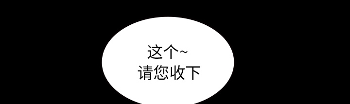 医院的诅咒漫画,第25章：情人节巧克力3图