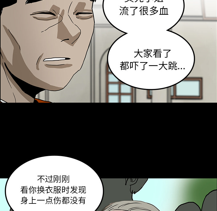医院的诅咒漫画,第43章：你的体内有我2图