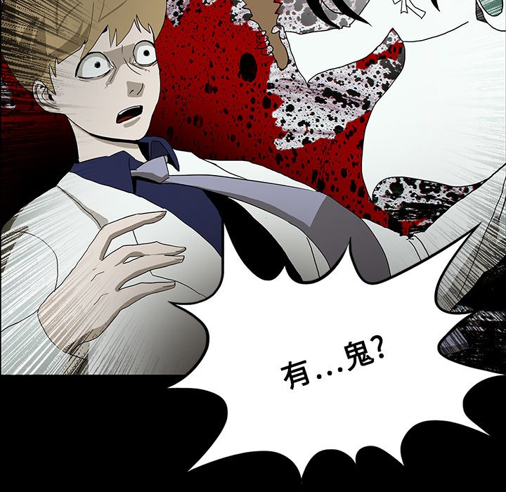 医院的诅咒漫画,第32章：女鬼2图