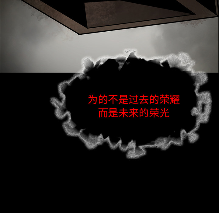 医院的诅咒漫画,第67章：借助身体1图
