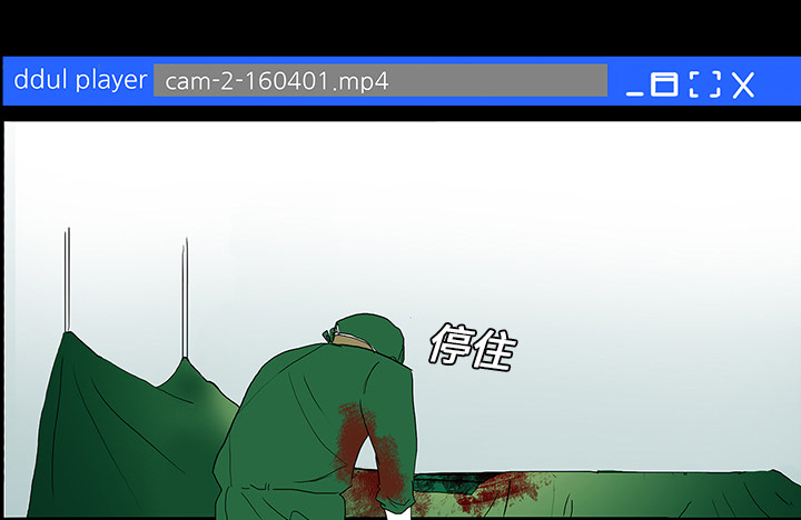 医院的诅咒漫画,第17章：被附身2图