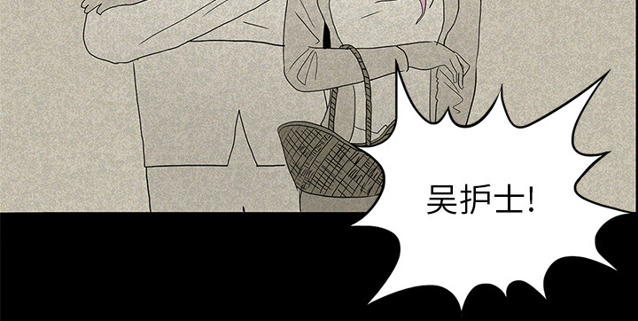 医院的诅咒漫画,第25章：情人节巧克力3图