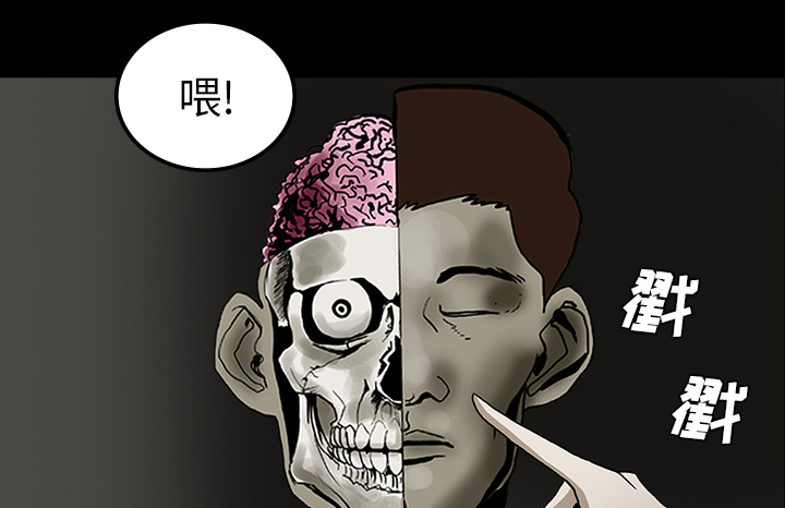 医院的诅咒漫画,第49章：女巫1图