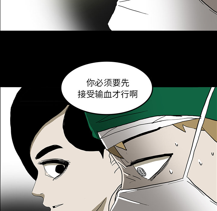 医院的诅咒漫画,第42章：手术开始2图