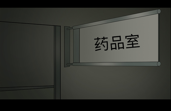 医院的诅咒漫画,第10章：没有人4图