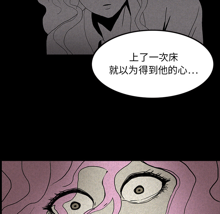 医院的诅咒漫画,第28章：被抛弃5图