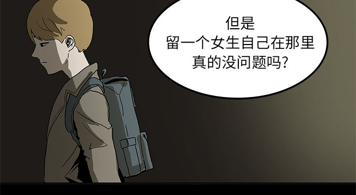 医院的诅咒漫画,第4章：奇怪的护士4图