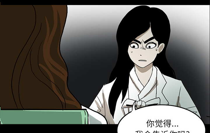 医院的诅咒漫画,第65章：ECE计划4图