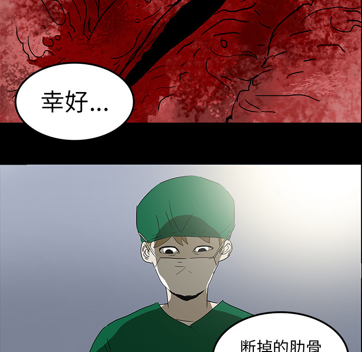 医院的诅咒漫画,第15章：再次手术3图