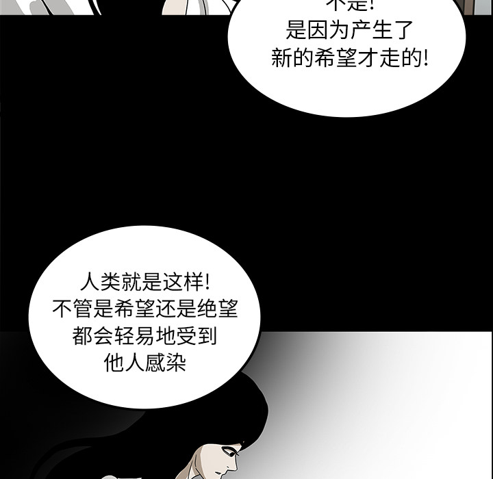 医院的诅咒漫画,第44章：新的希望3图