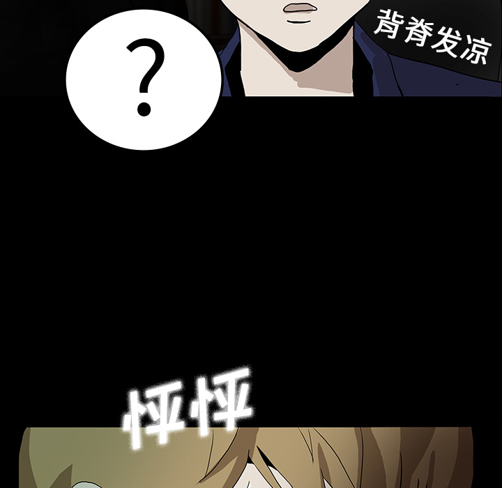 医院的诅咒漫画,第37章：鬼的痕迹4图