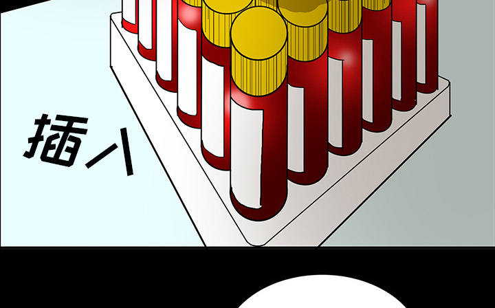 医院的诅咒漫画,第44章：新的希望1图