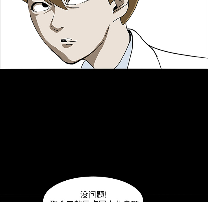 医院的诅咒漫画,第7章：满月4图