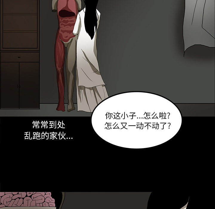 医院的诅咒漫画,第49章：女巫5图