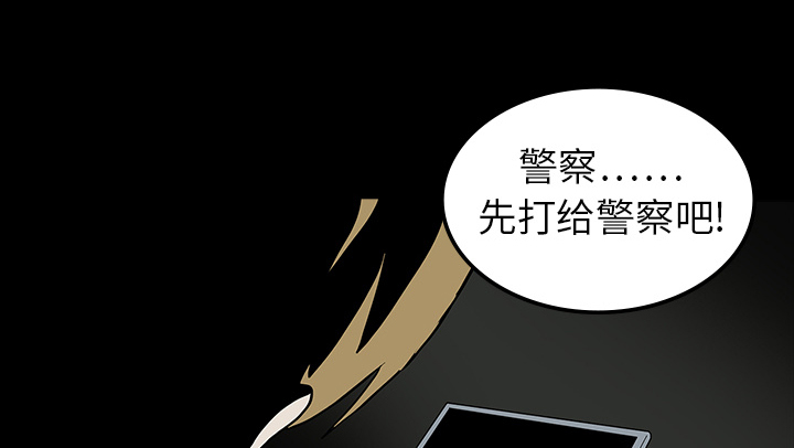 医院的诅咒漫画,第11章：一模一样5图