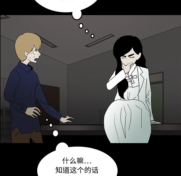 医院的诅咒漫画,第37章：鬼的痕迹4图