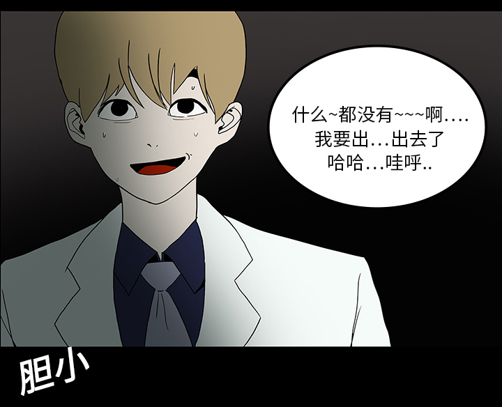 医院的诅咒漫画,第32章：女鬼5图