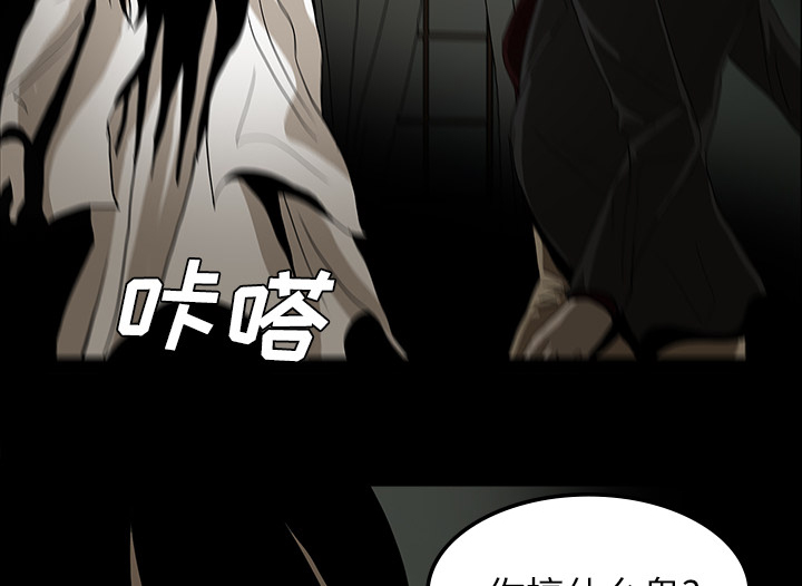医院的诅咒漫画,第53章：发威3图