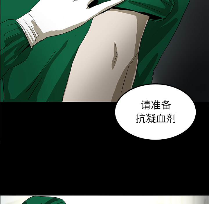 医院的诅咒漫画,第42章：手术开始1图
