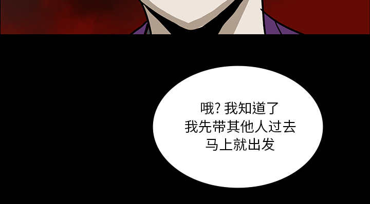 医院的诅咒漫画,第62章：食物中毒4图