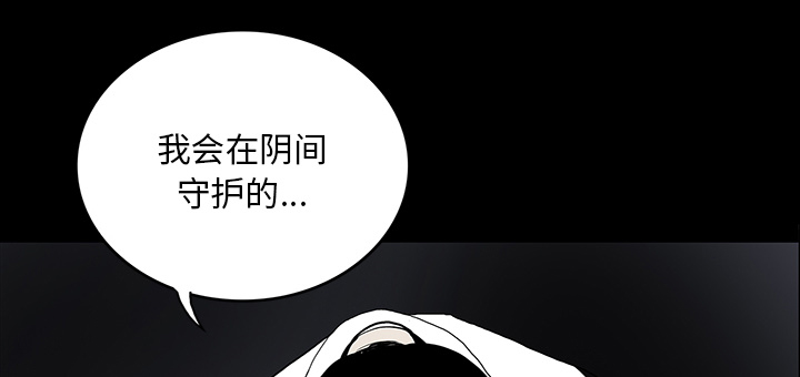医院的诅咒漫画,第66章：遵守约定5图