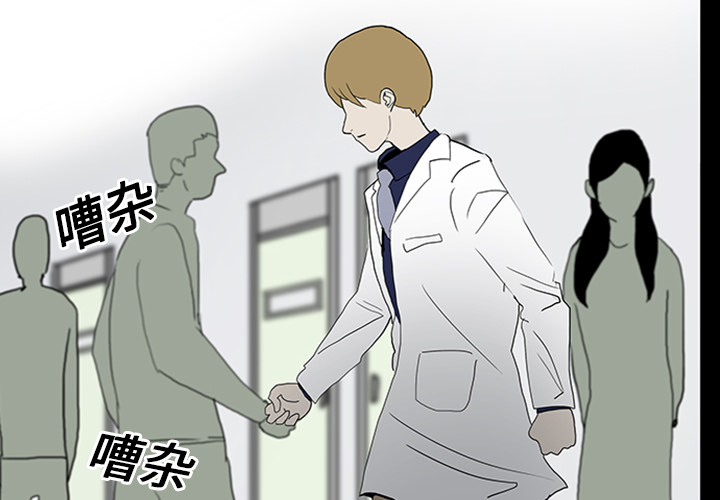 医院的诅咒漫画,第21章：抢救4图
