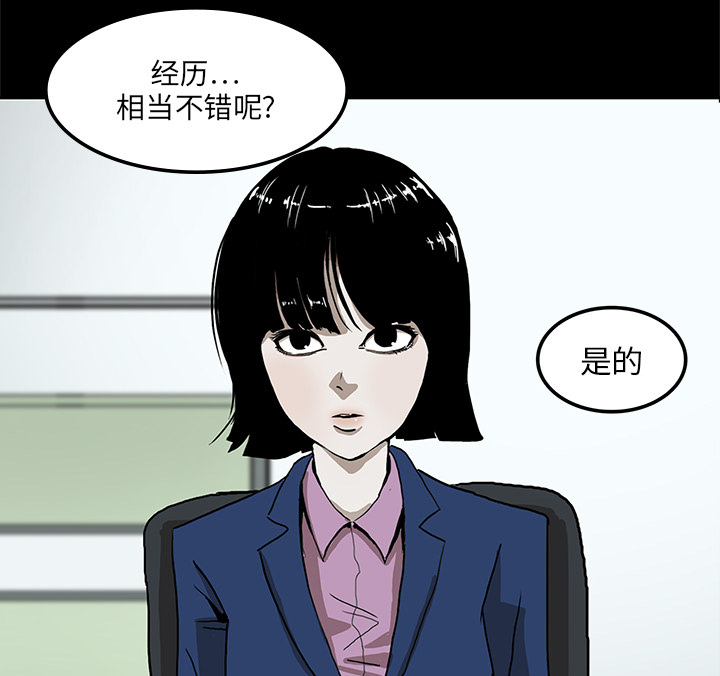 医院的诅咒漫画,第3章：招聘2图