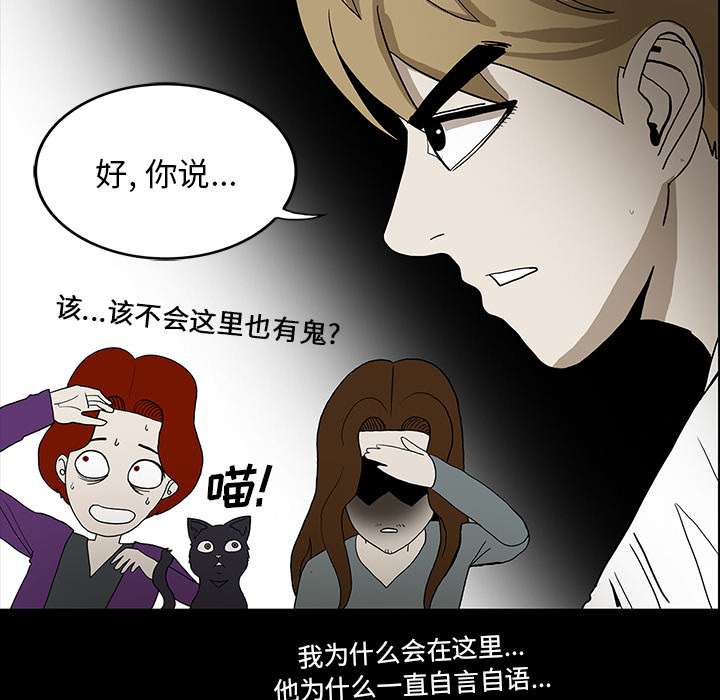 医院的诅咒漫画,第71章：崔有幸4图