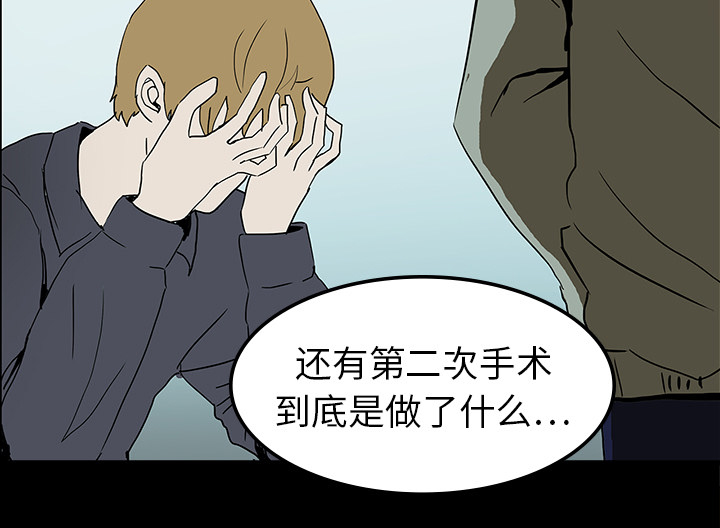 医院的诅咒漫画,第16章：手术顺利2图