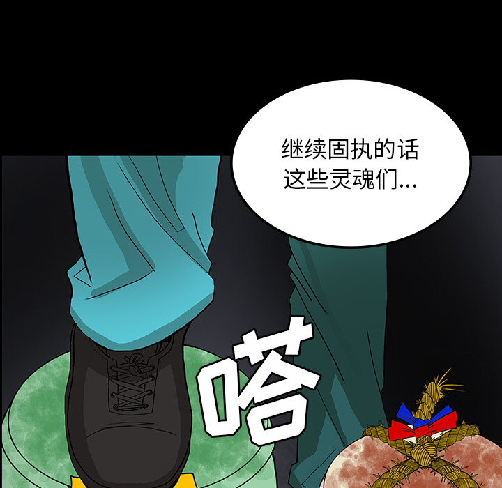 医院的诅咒漫画,第66章：遵守约定2图